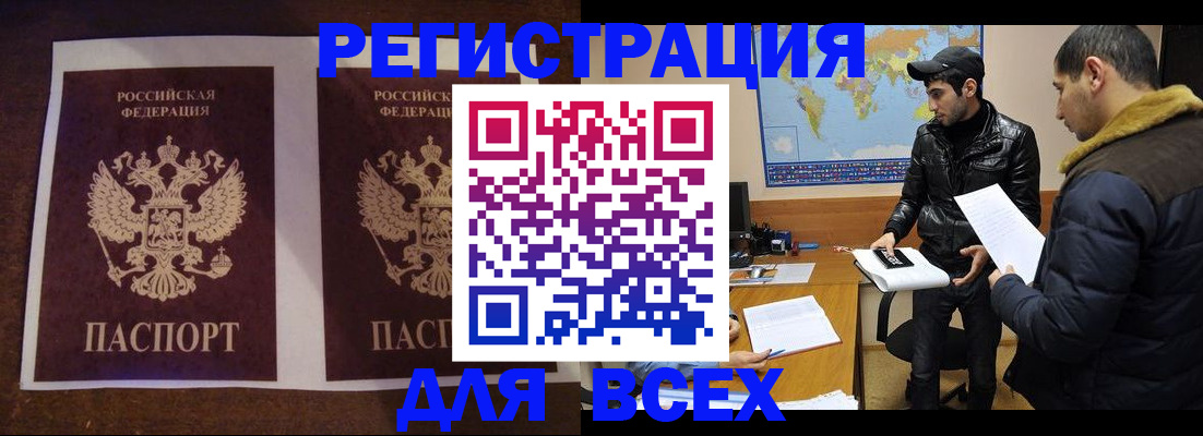 прописка иностранных граждан в Нальчике