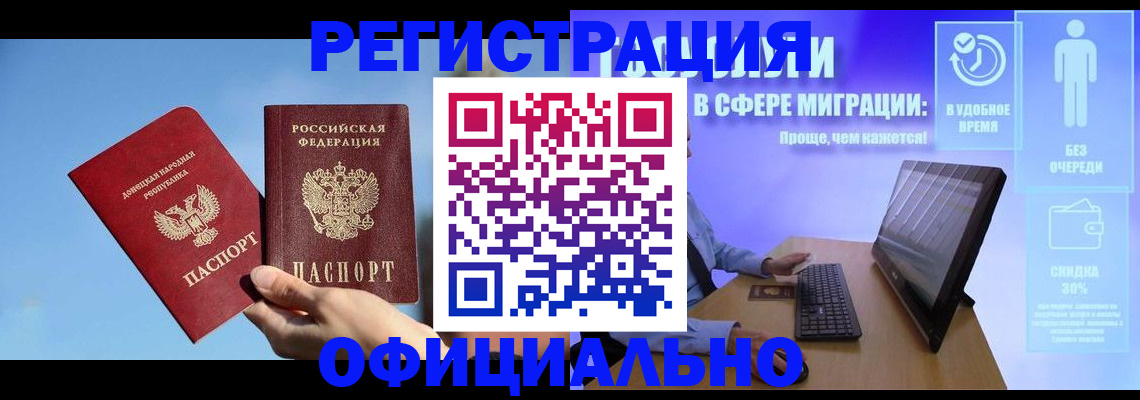 прописка для кредита в Нальчике
