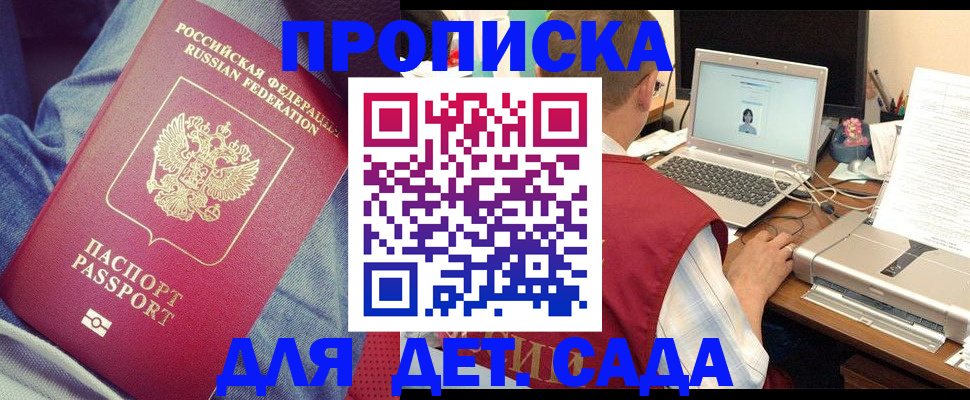 временная регистрация законно в Нальчике